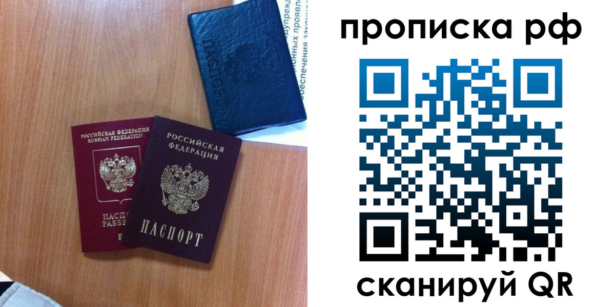 временная регистрация собственник в Воронежской области