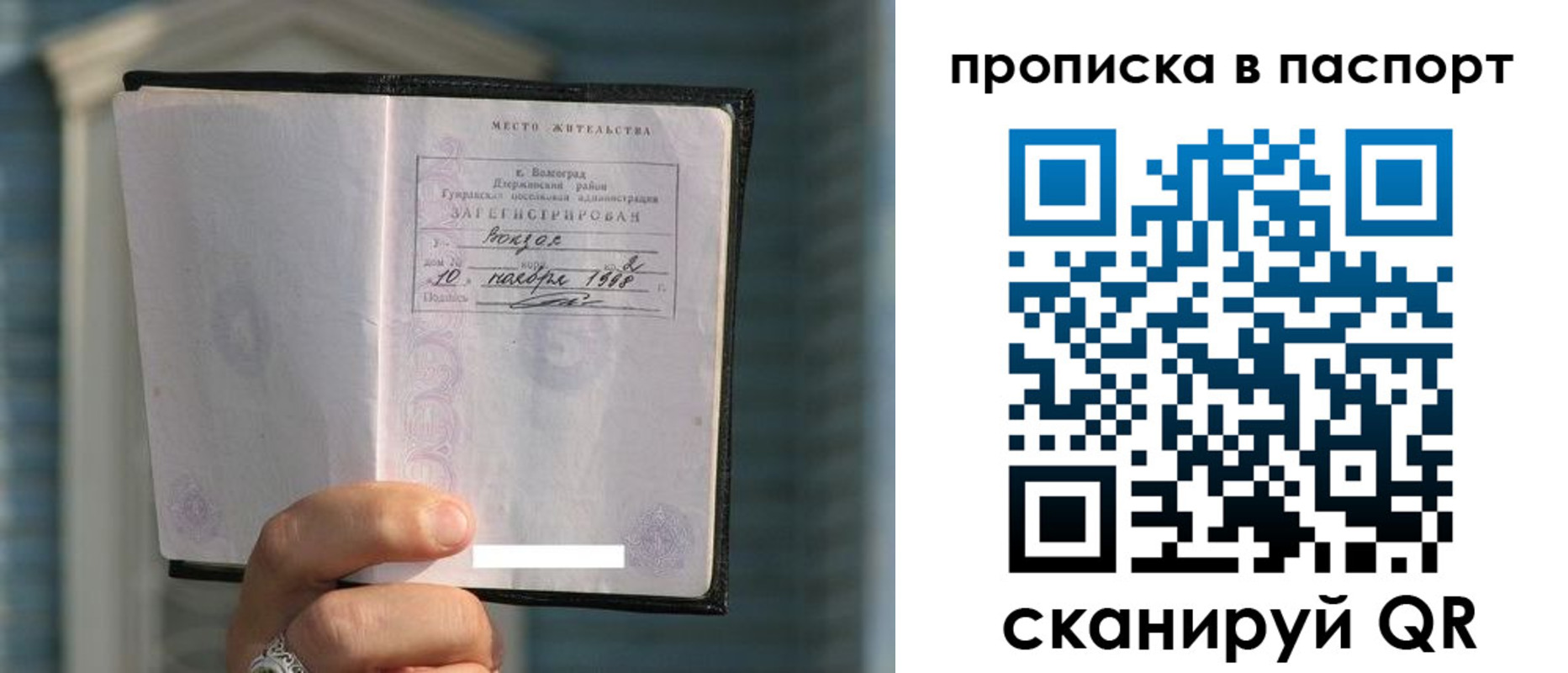 пропишу в квартире в Воронежской области