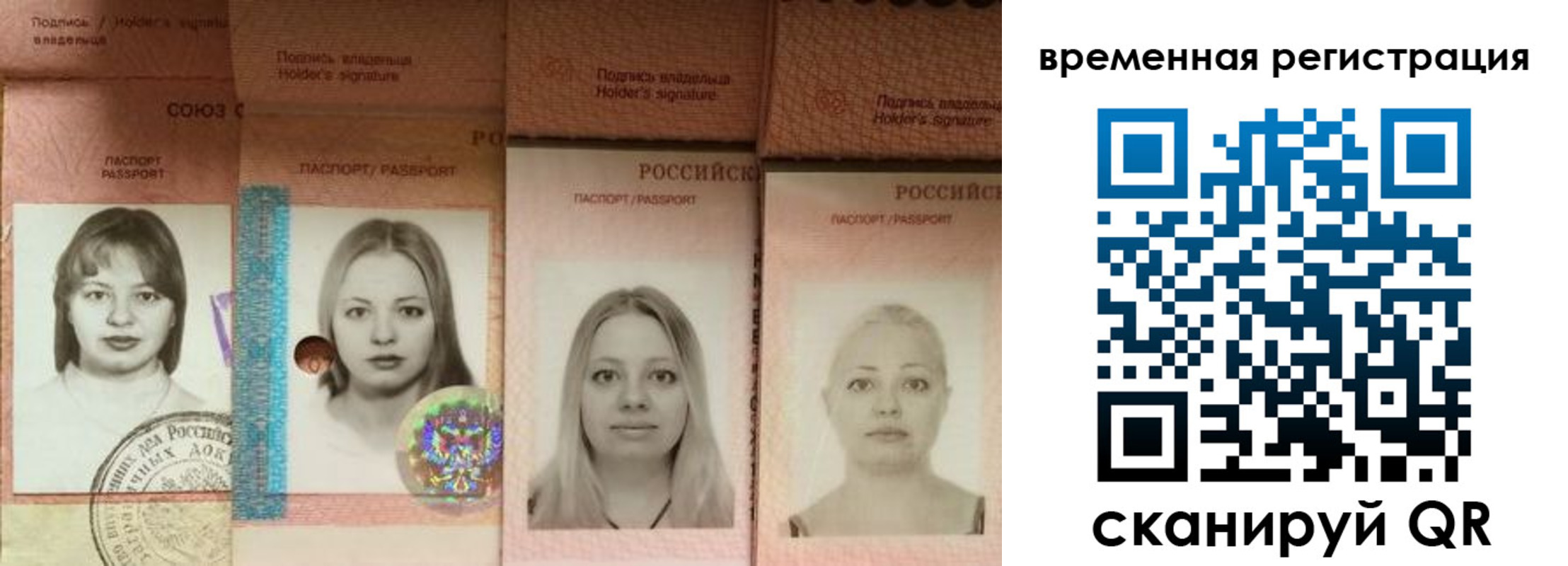 временная регистрация надежно в Воронежской области