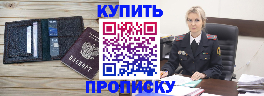 временная регистрация законно в Воронежской области