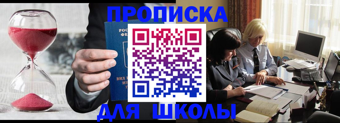 временная регистрация в Воронежской области