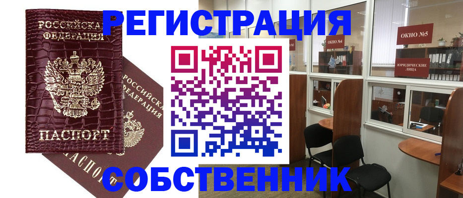 прописка ребенка в Воронежской области