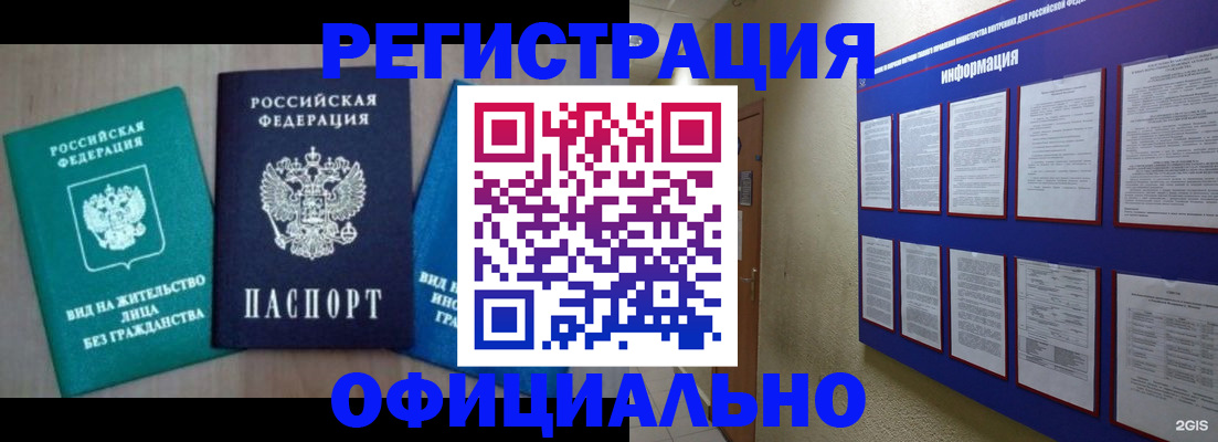 временная регистрация гарантия в Воронежской области