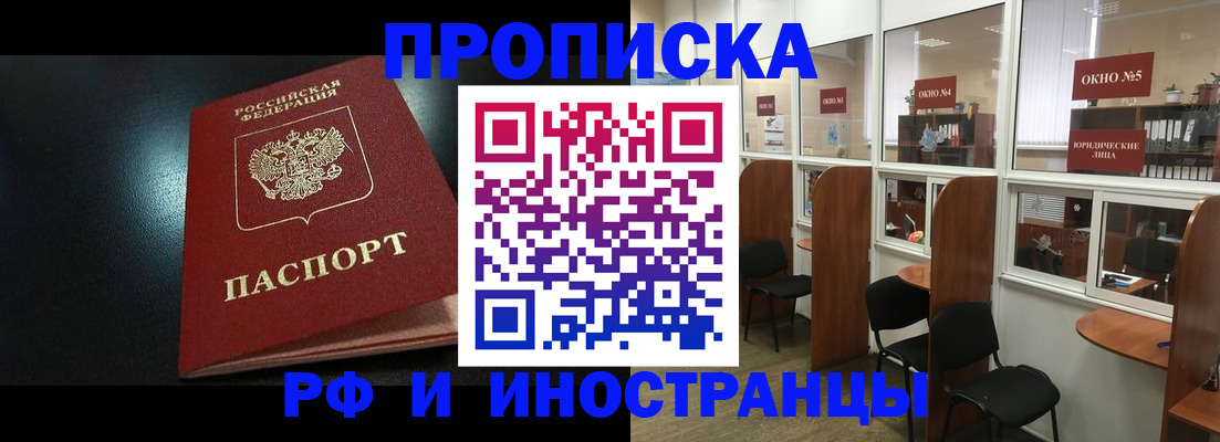 временная регистрация надежно в Воронежской области