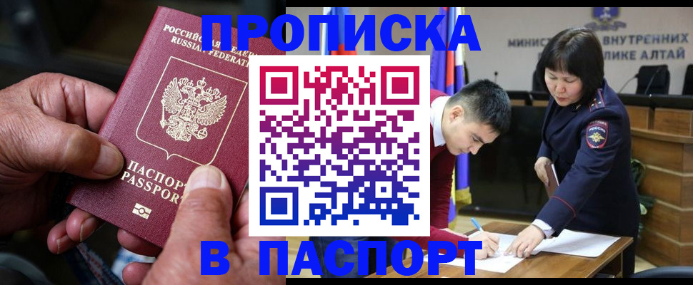 временная регистрация поиск в Воронежской области