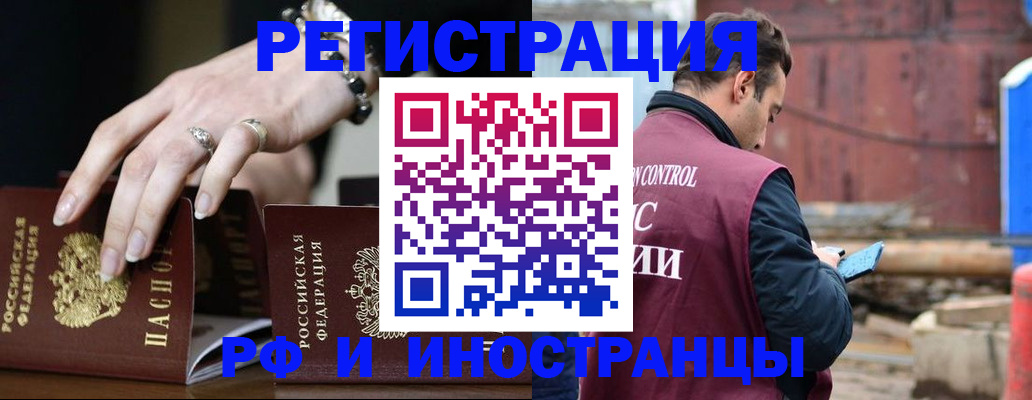 временная прописка в Воронежской области