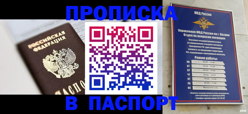 прописка в квартире в Воронежской области