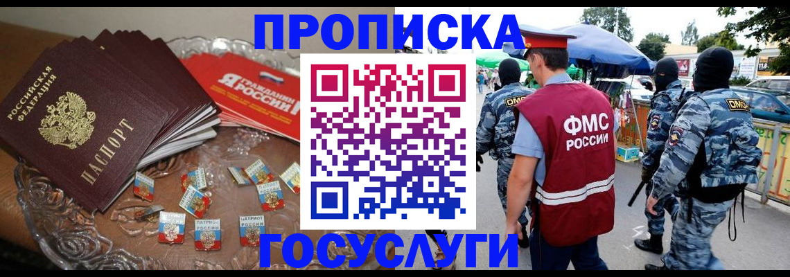 временная регистрация в Воронежской области