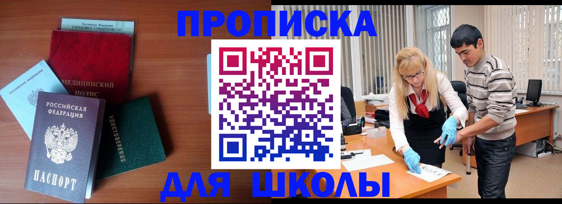 временная регистрация собственник в Воронежской области