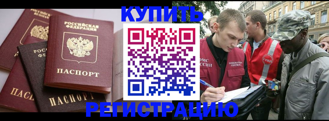 временная регистрация адрес в Воронежской области