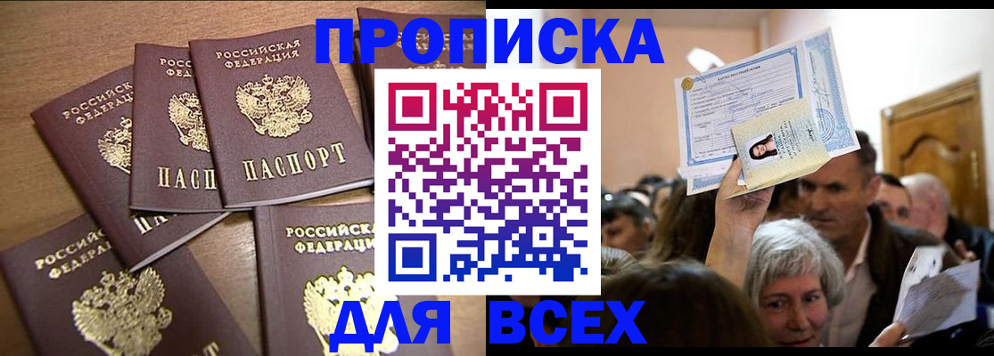 прописка для военкомата в Воронежской области