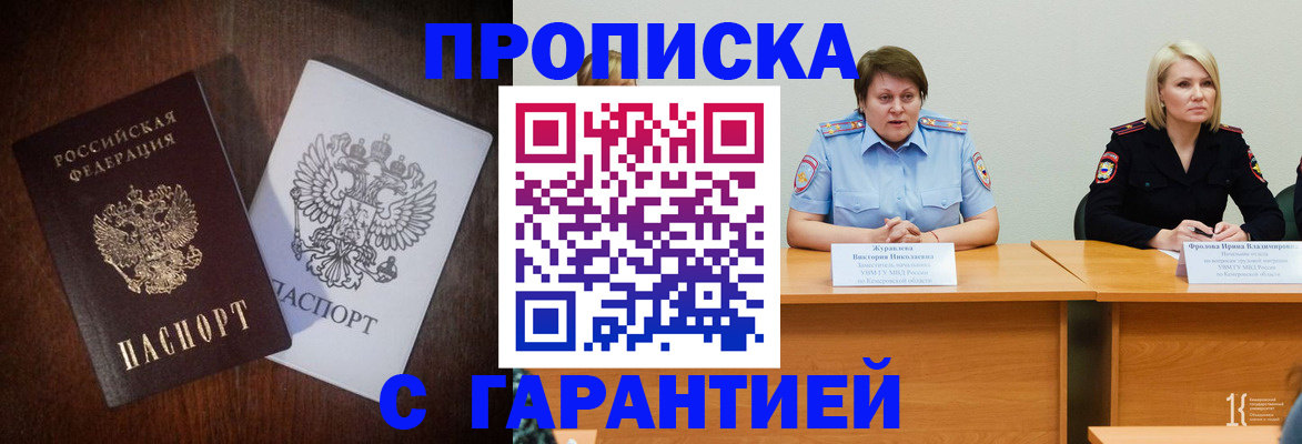 временная регистрация гарантия в Воронежской области